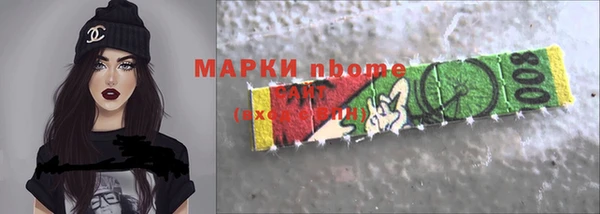 марки nbome Богородицк