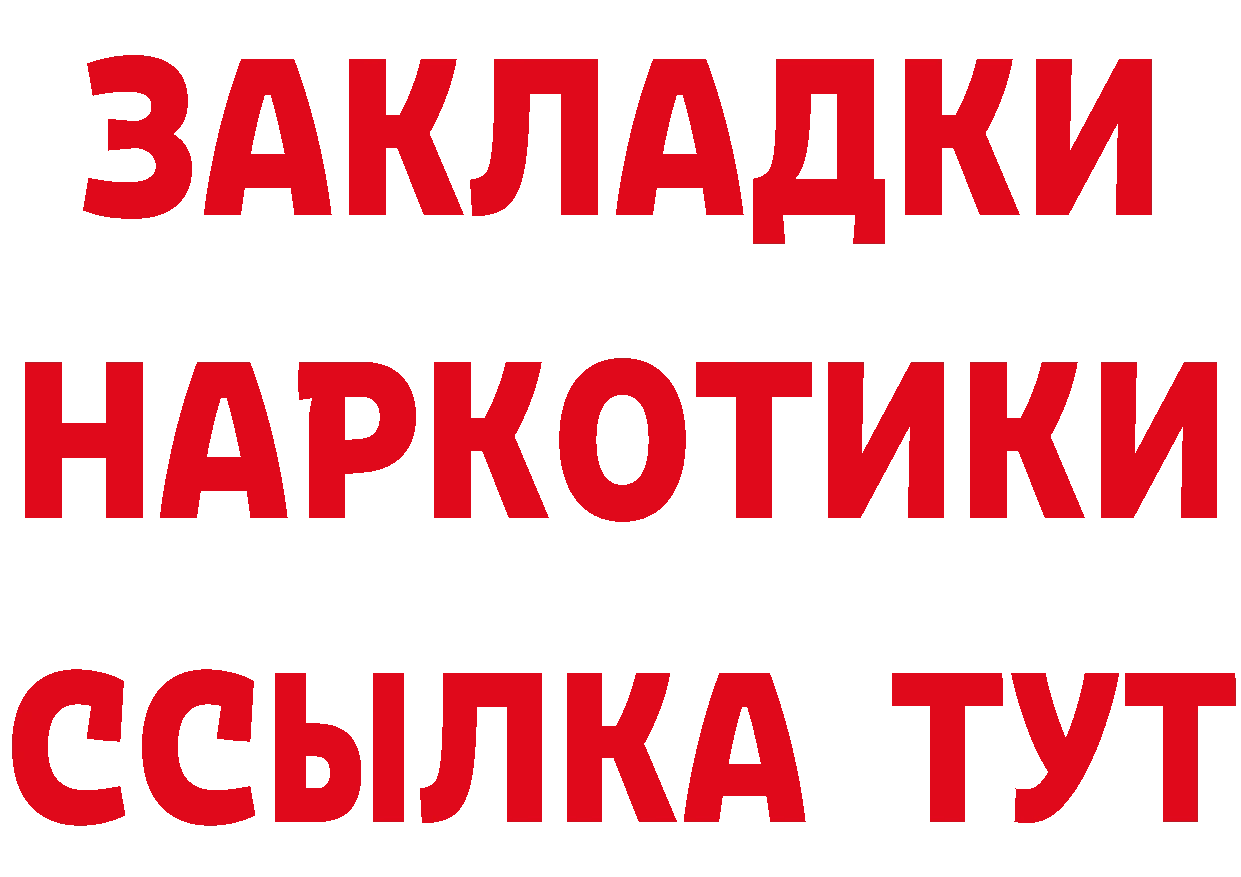 Продажа наркотиков  телеграм Нарткала